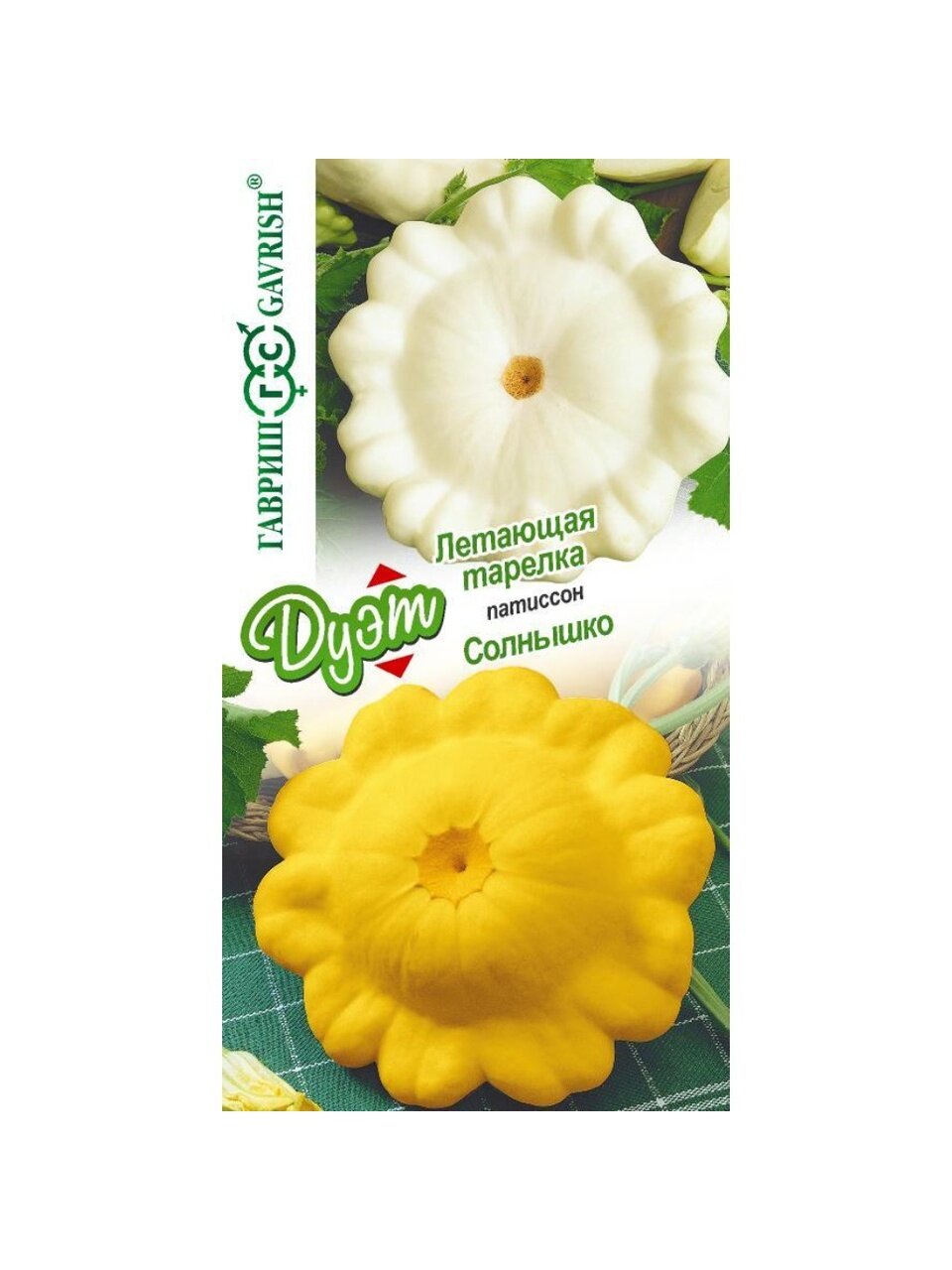 Семена Патиссон Летающая тарелка 0,5 г+Солнышко 0,5 г серия Дуэт Н21 Гавриш