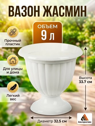 9 л