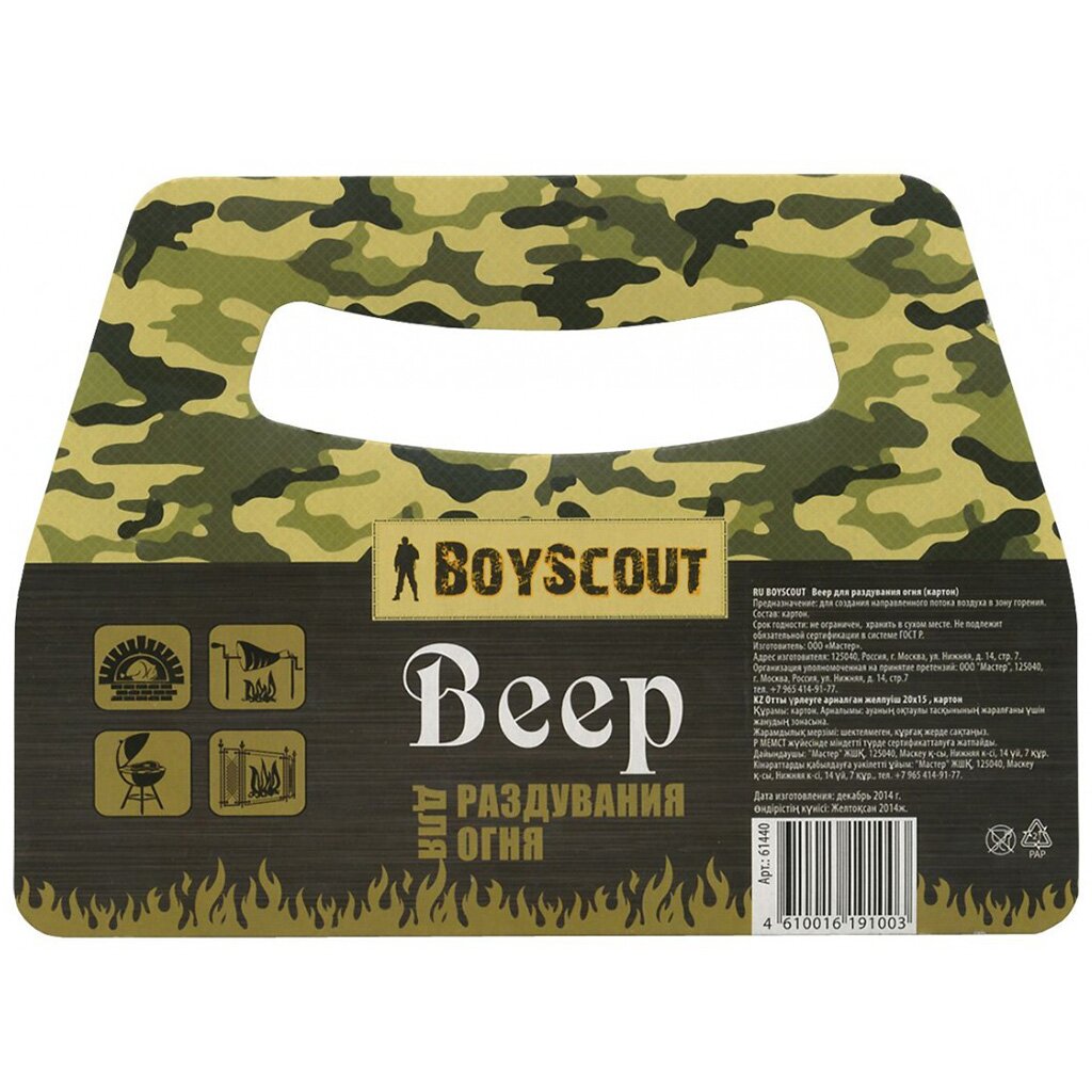 Веер для раздувания огня картон Boyscout 61440 20₽