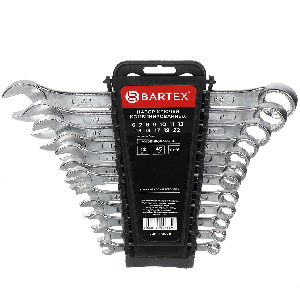 Набор ключей комбинированный, 12 предметов, Bartex, 6-22 мм, анодированный, CrV сталь, держатель набор ключей комбинированный cws0025 25 предметов thorvik 6 32 мм сумка 52049