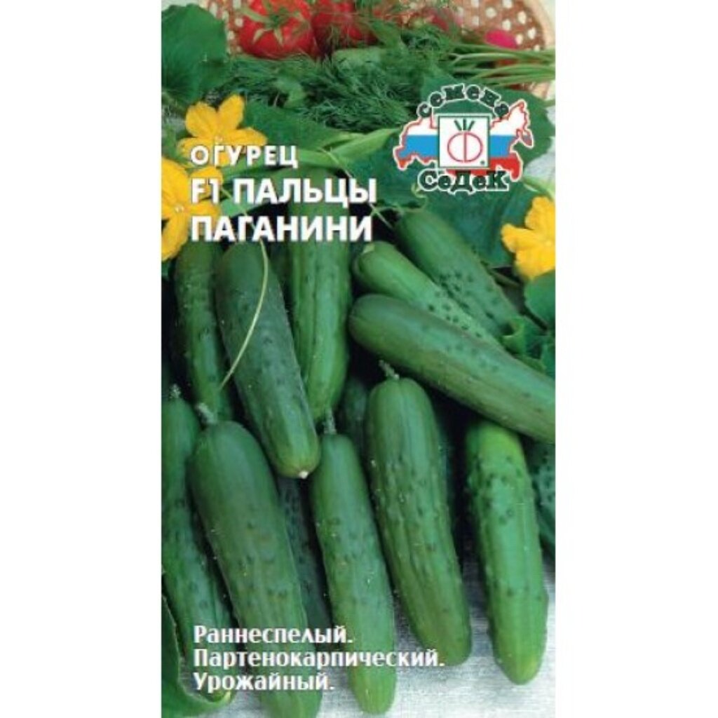 Семена Огурец, Пальцы Паганини F1, 0.2 г, цветная упаковка, Седек