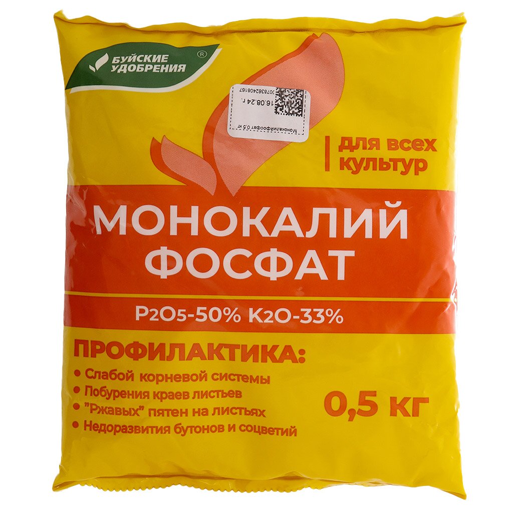 Удобрение Монокалийфосфат, 0.5кг, БХЗ