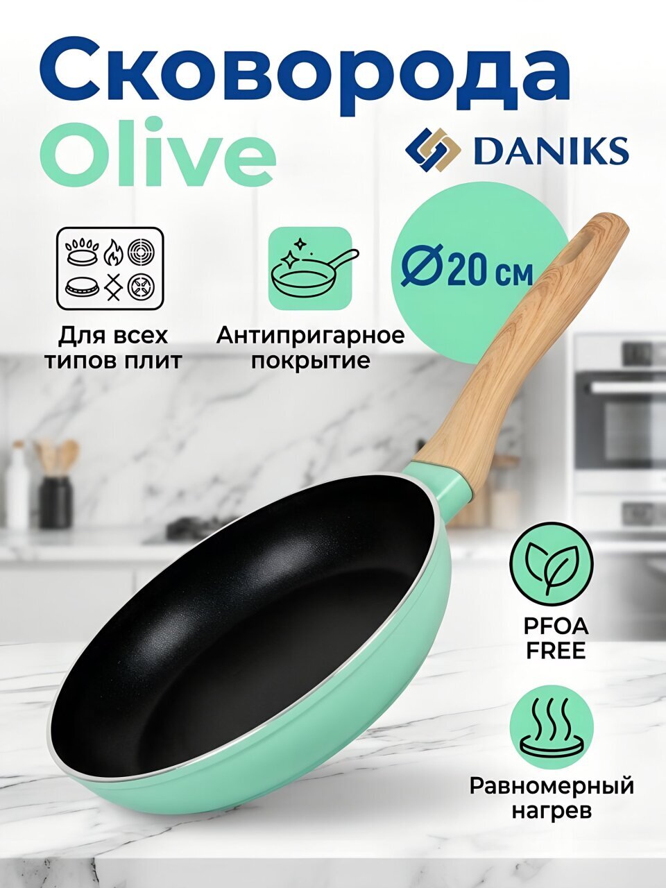 Сковорода алюминий, 20 см, антипригарное покрытие, Daniks, Olive, с деревянной ручкой, индукция, Y4-11702