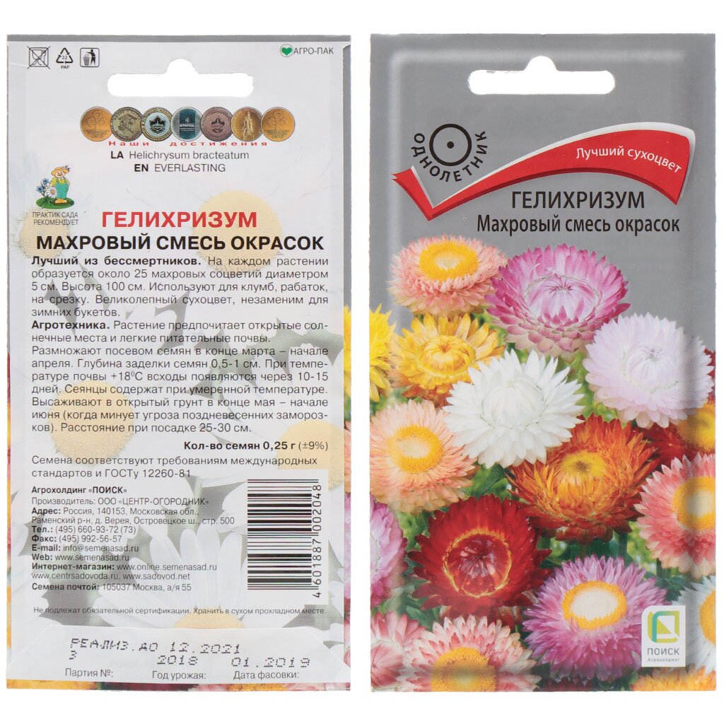 Семена Цветы, Гелихризум, Махровый смесь окрасок, 0.25 г, цветная упаковка, Поиск семена ов поиск остеоспермум смесь окрасок