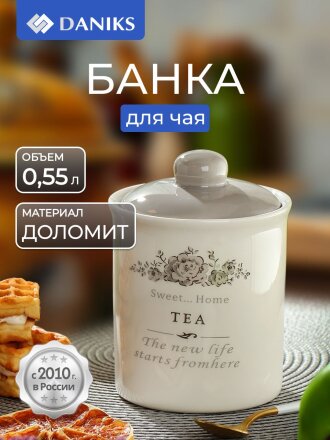 Чай Классик