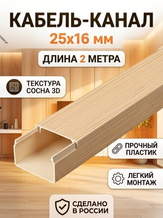 25х16 мм