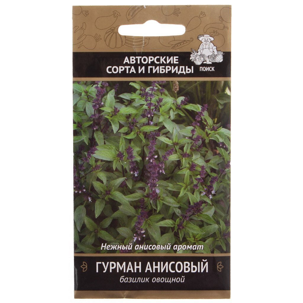 Семена Базилик овощной Гурман анисовый 0,25гр ЦВ Поиск