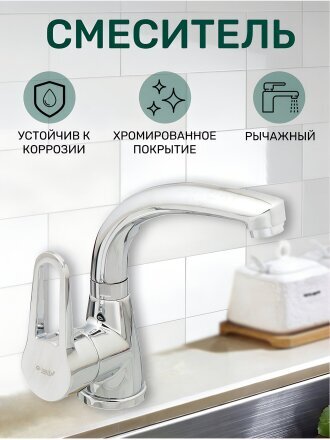 Смеситель для раковины, G.lauf, короткий излив, с картриджем, хром, ZOP1-A045