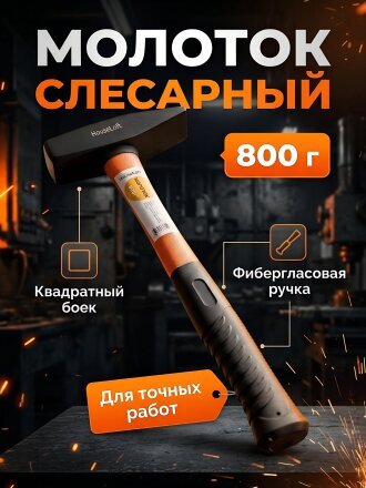0.8 кг