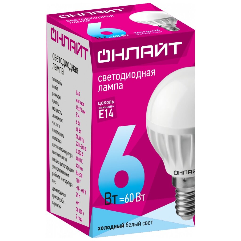 Лампа светодиодная E14, 6 Вт, 60 Вт, шар, 4000 К, нейтральный свет, Онлайт лампа накаливания онлайт 363 е14 240 в 15 вт цилиндр 70 лм теплый белый света для диммера