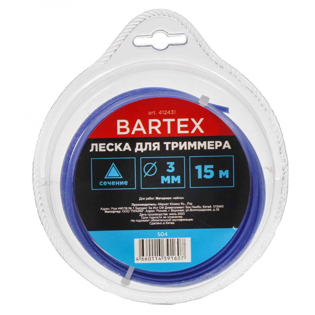 Леска для триммера 3 мм, 15 м, треугольник, Bartex, блистер леска для триммера 3 мм 50 м треугольник bartex синяя блистер