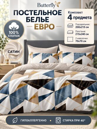 евро