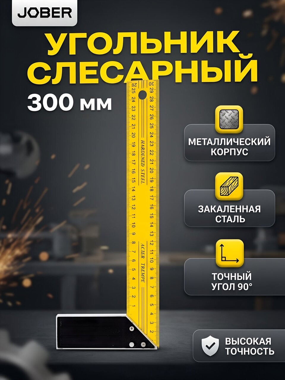Угольник для сварки 300 мм, металл, РемоКолор, 15-3-300/250300