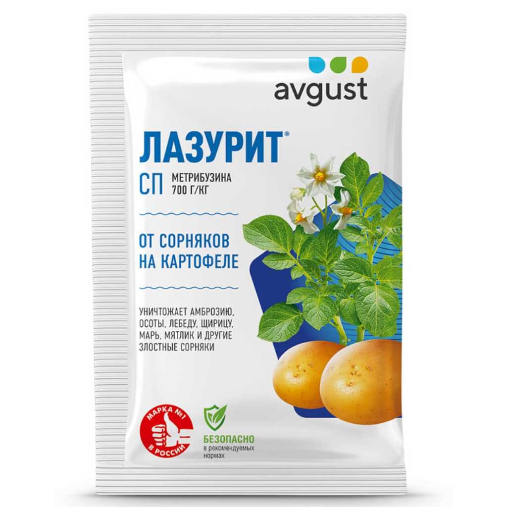 Гербицид Лазурит, от сорняков на картофеле, 20 г, Avgust