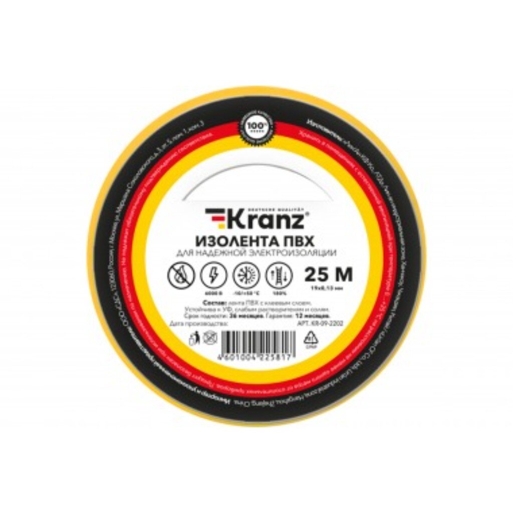 Изолента ПВХ, 19 мм, 130 мкм, желтая, 25 м, Kranz, KR-09-2202
