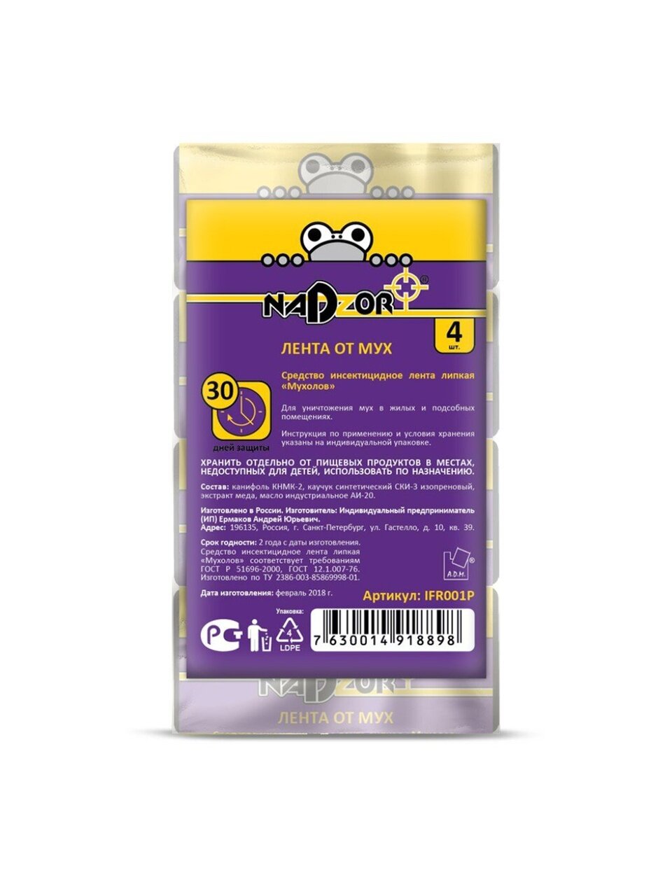 Инсектицид Extreme, от мух, лента, 4 шт в упаковке, Nadzor
