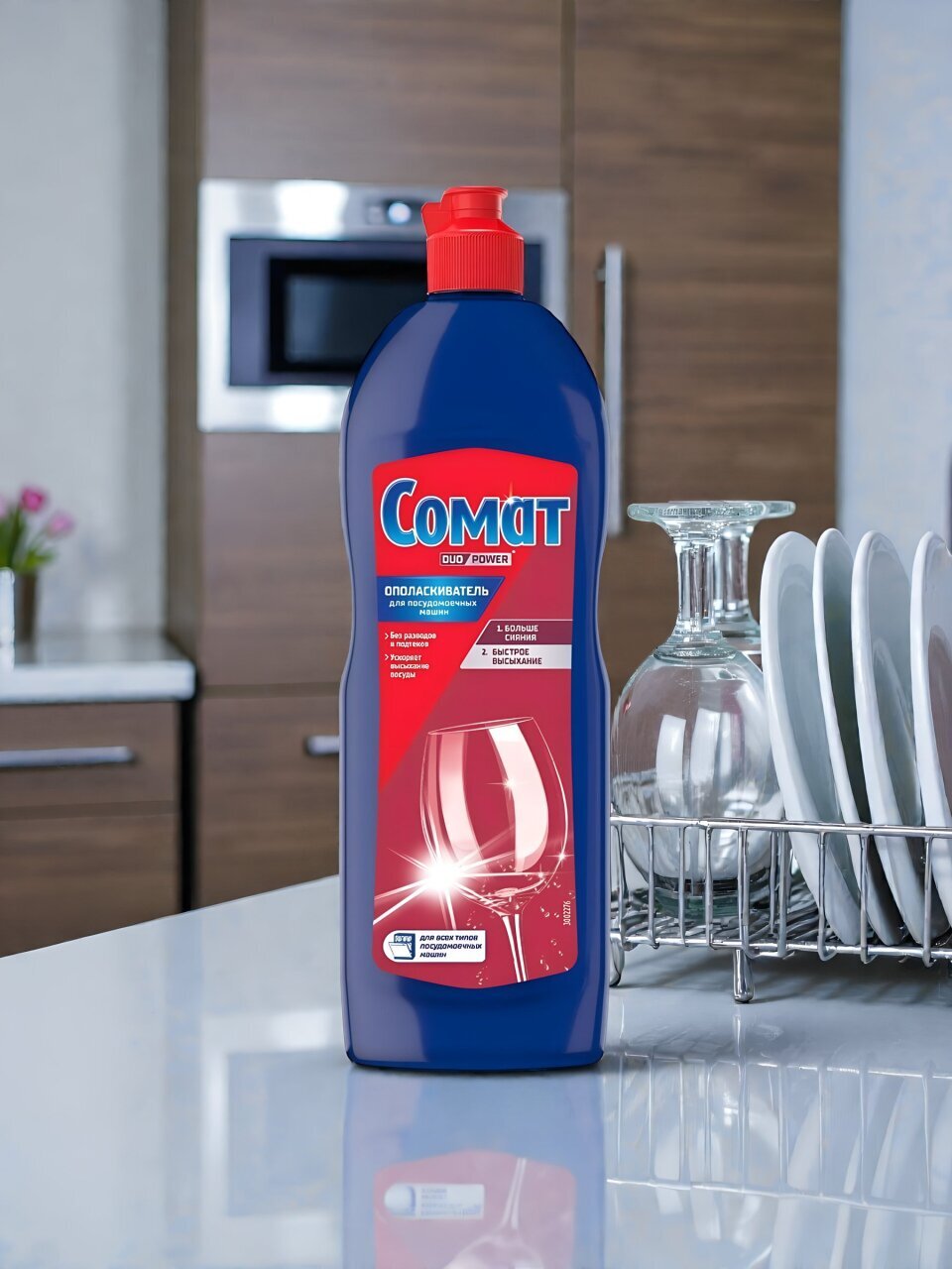 Ополаскиватель для посудомоечной машины Сомат, 750 мл, new