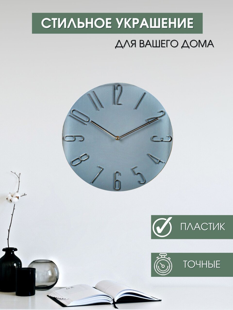 Часы настенные, 35 см, пластик, стекло, Y6-6069/A250001