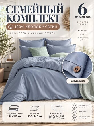 семейный