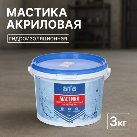 Мастика ВТВ, акриловая, гидроизоляционная, 3 кг