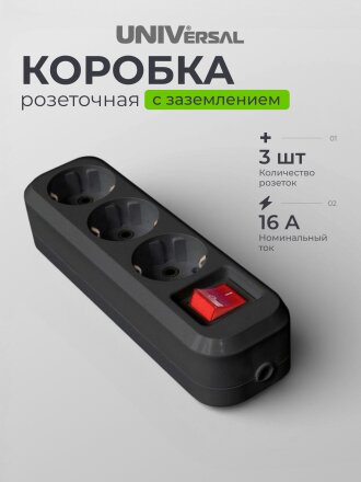 с выключателем