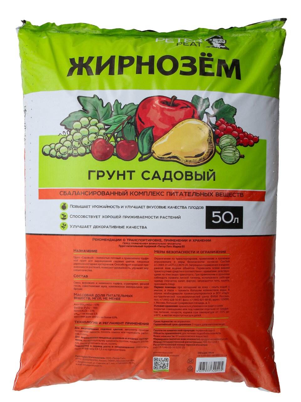 Грунт Жирнозём, Садовый торфяной, 50 л Peter Peat