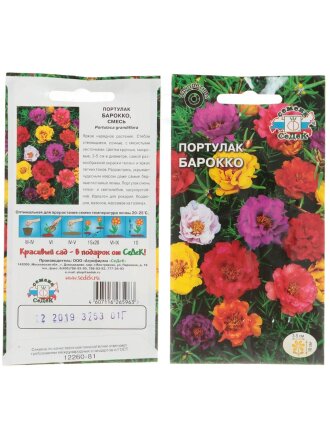 Семена Цветы, Портулак, Баррокко, цветная упаковка, Седек