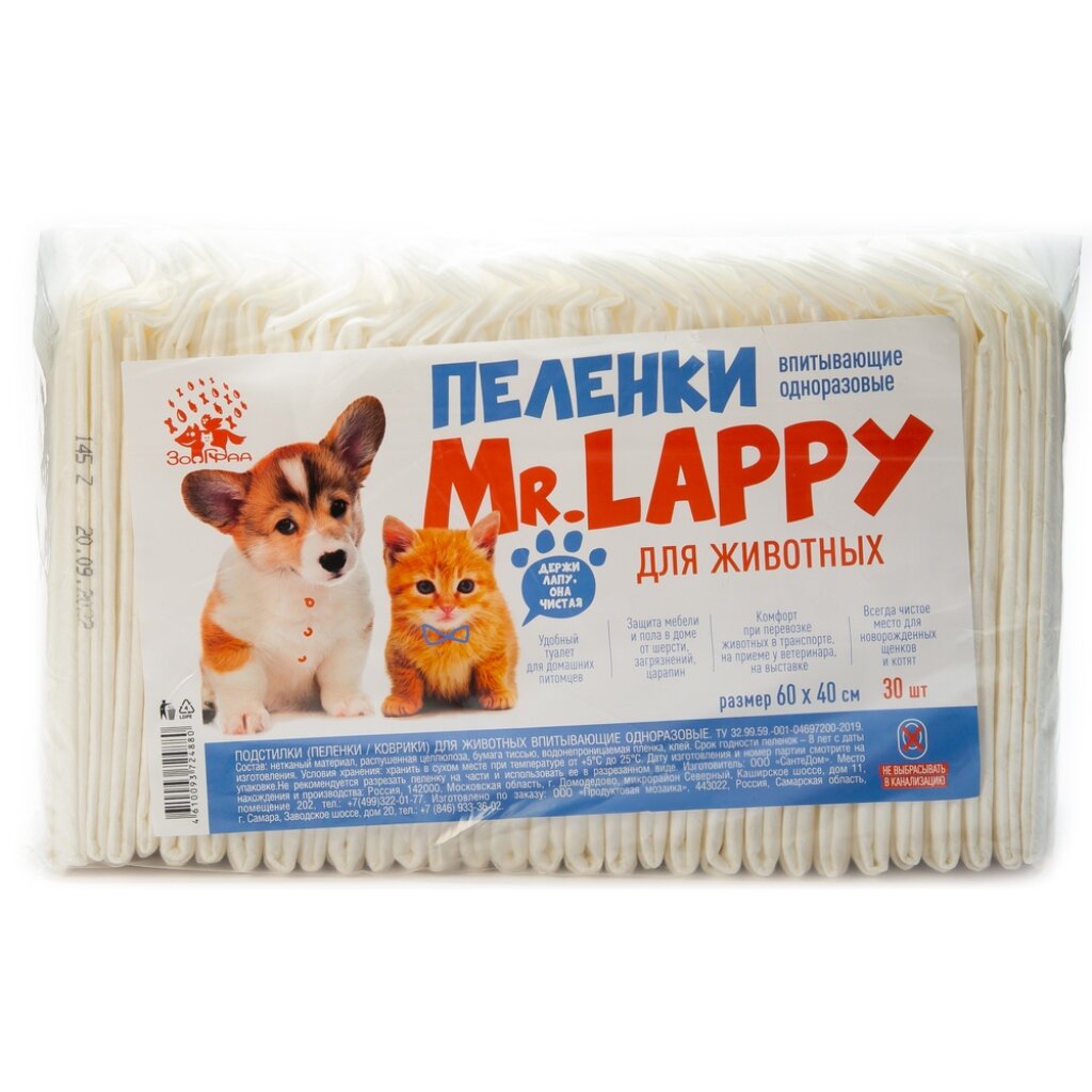 Пеленки одноразовые для животных впитывающие, Mr.Lappy, 30 шт, 60 х 40 см, R3318