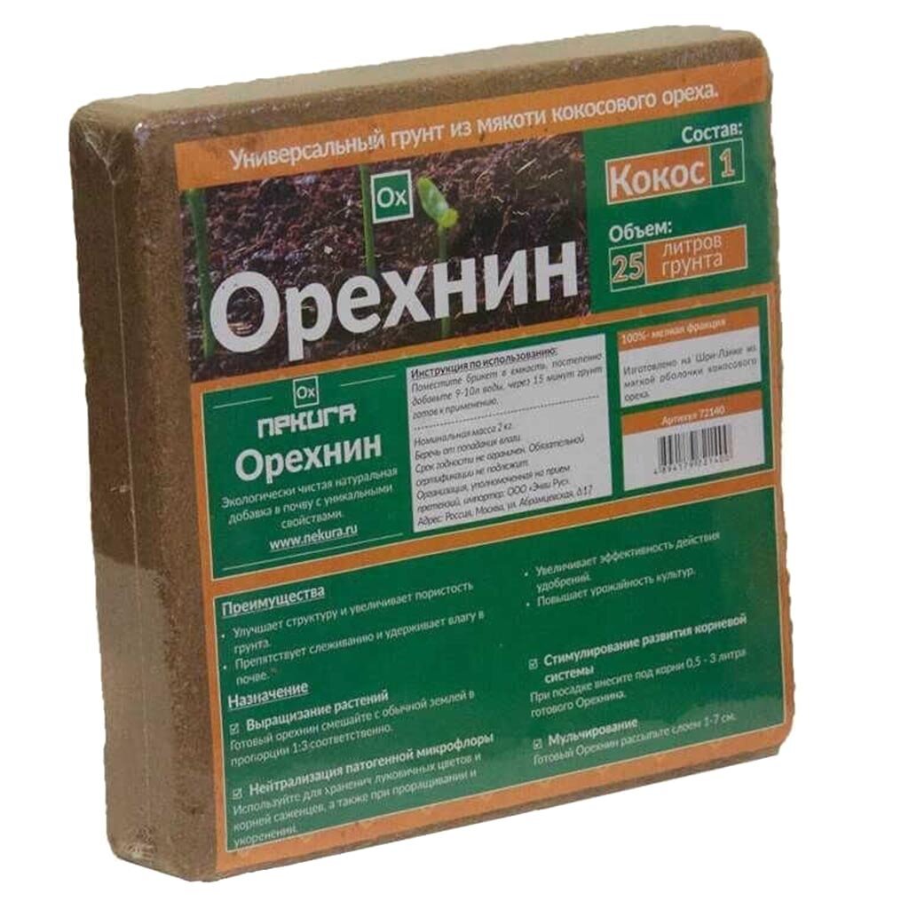 Кокосовый субстрат Орехнин-1, брикет, 25 л