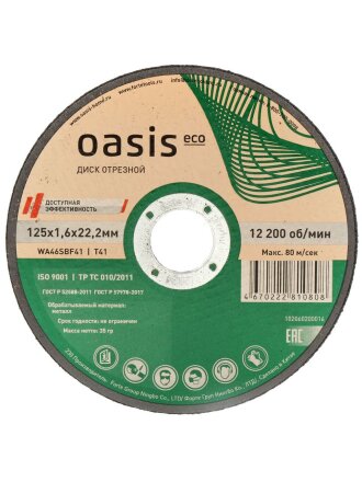 Круг отрезной по металлу, Oasis, Eco, диаметр 125х1.6 мм, посадочный диаметр 22.2 мм, зернистость P46