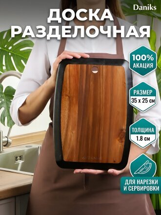 35х25 см
