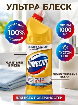 Ультра блеск