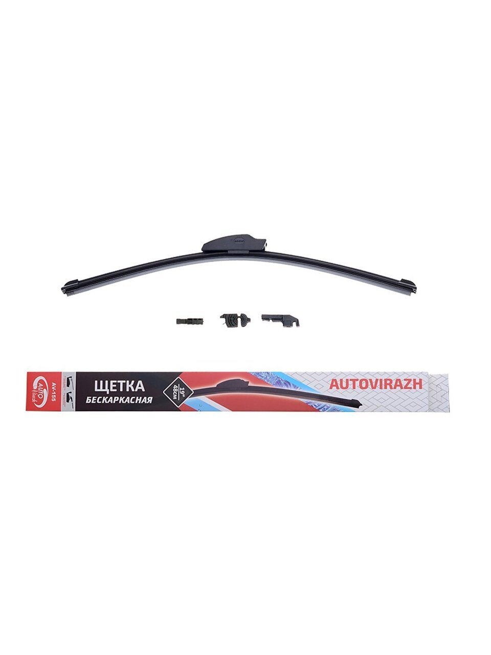 Щетка стеклоочистителя Autovirazh, бескаркасная, 19&amp;quot;/48 см, AV-155Y, AV-001915