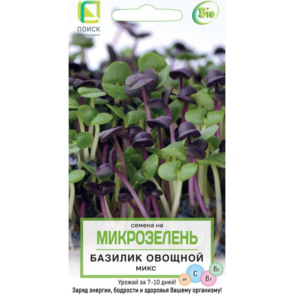 Семена Микрозелень, Базилик овощной, 5 г, микс, цветная упаковка, Поиск семена микрозелень горох овощной