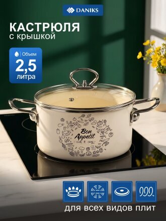 2.5 л