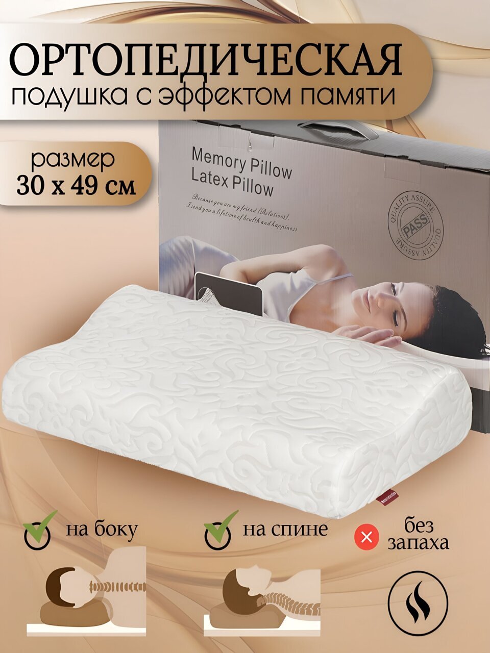 Подушка ортопедическая, 30 х 49 см, полиуретан, чехол 100% полиэстер, мягкая, Silvano, Y3-596