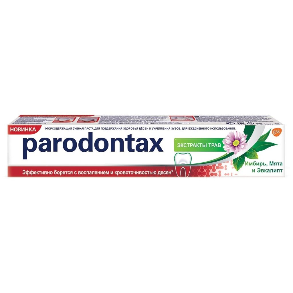 Зубная паста Paradontax, Экстракты трав, 75 мл зубная паста splat healthy gums 125 г