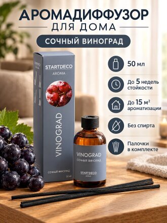виноград