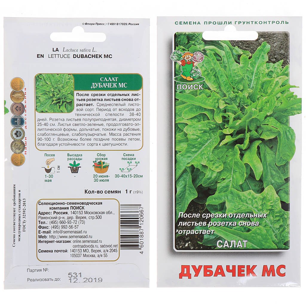 Семена Салат Дубачек МС 1гр ЦВ Поиск в Москве: цены, фото, отзывы ...