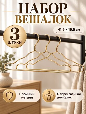 3 шт