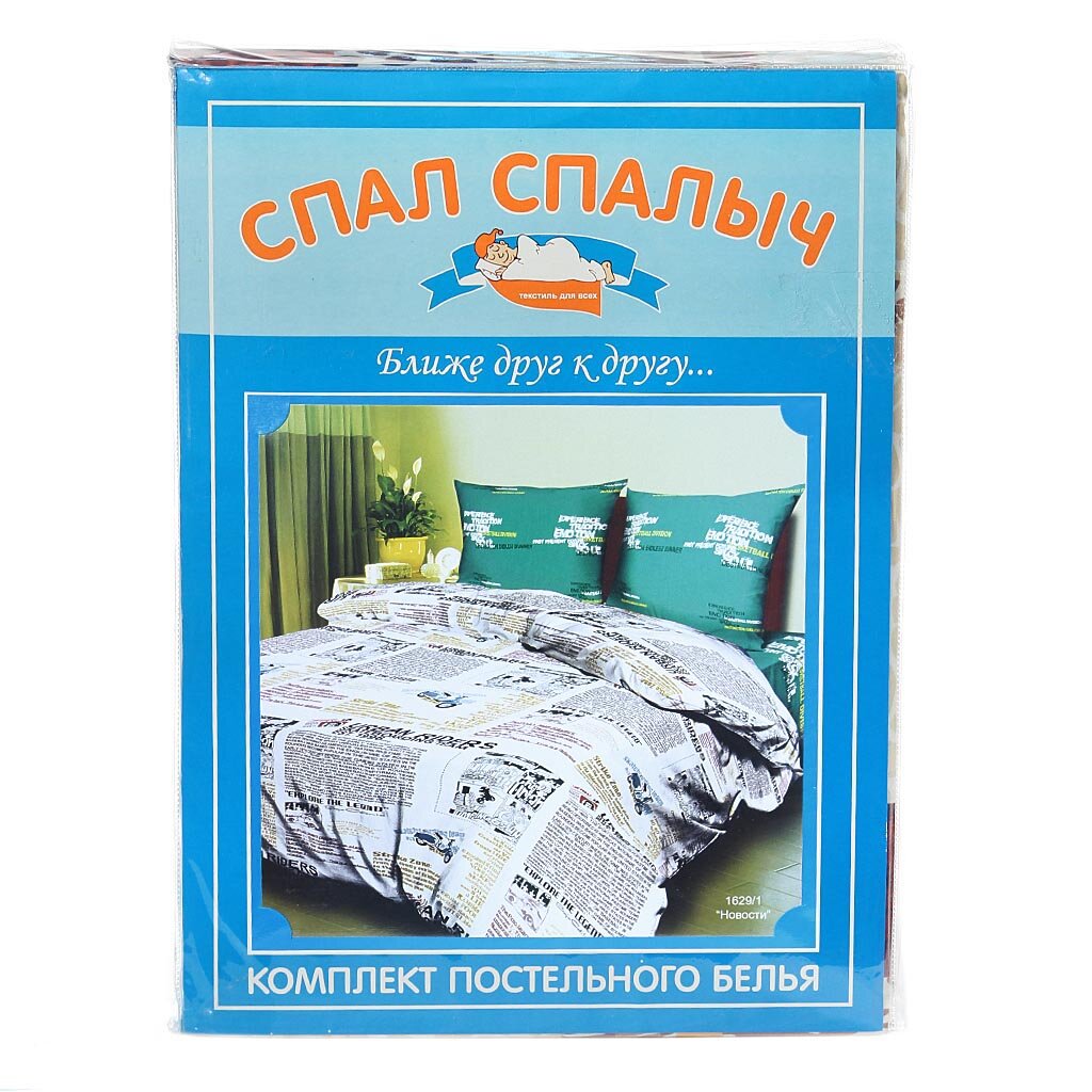 т КПБ Спал Спалыч Традиция Евро (пр220*215, под205*215, 2н70*70) бязь Новости 1629-1