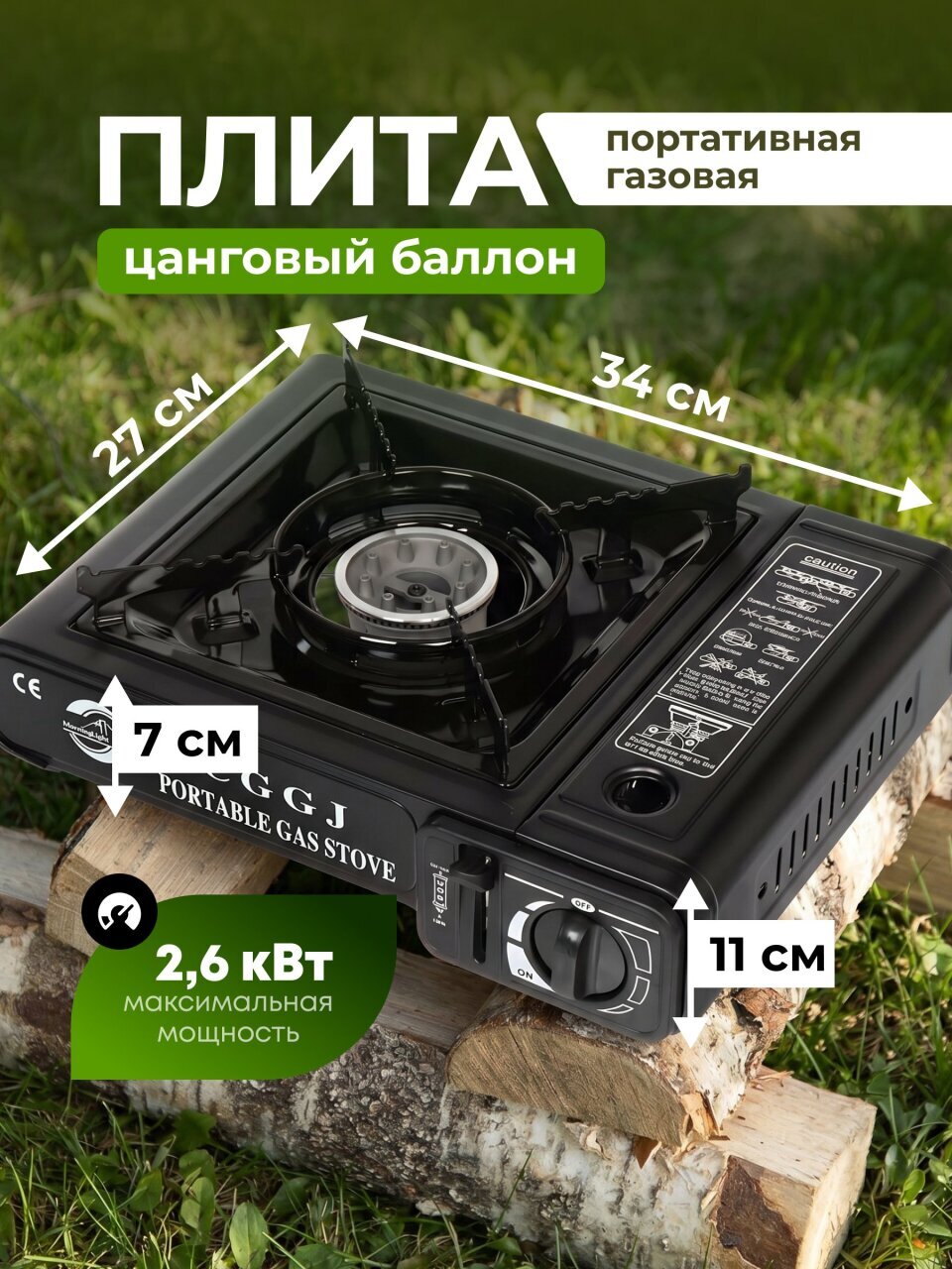 Плита газовая портативная, 1 конфорка, 34 х 27 х 7 см, для цанговых баллонов, кейс, Y6-1856