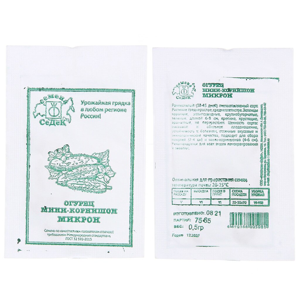Семена Огурец, Микрон, 0.5 г, МФ, белая упаковка, Седек