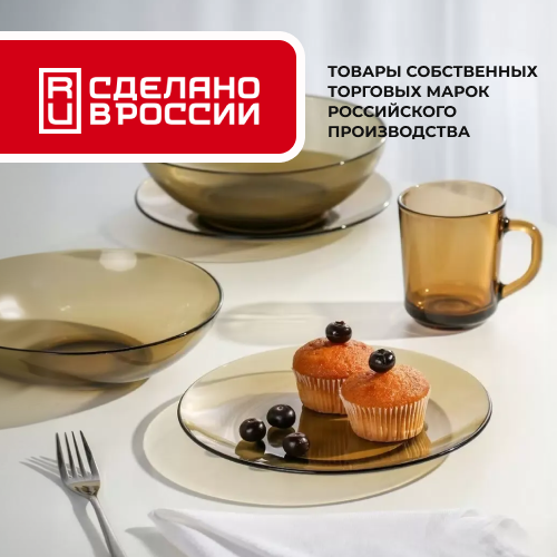 Товары из России по акции