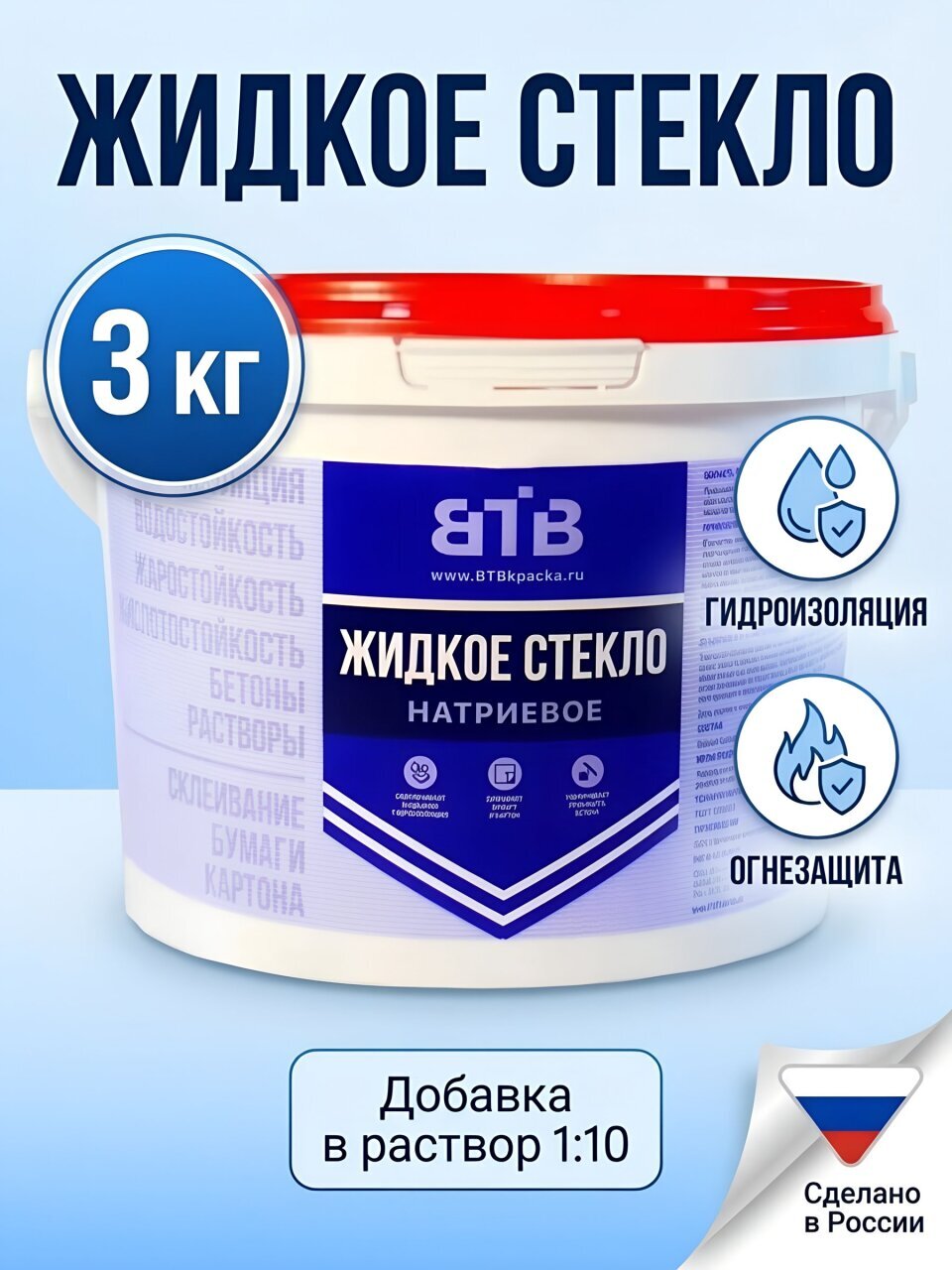 Жидкое стекло 3 кг, ведро, ВТВ