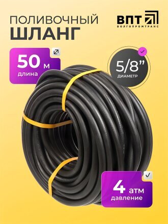 5/8 дюйм
