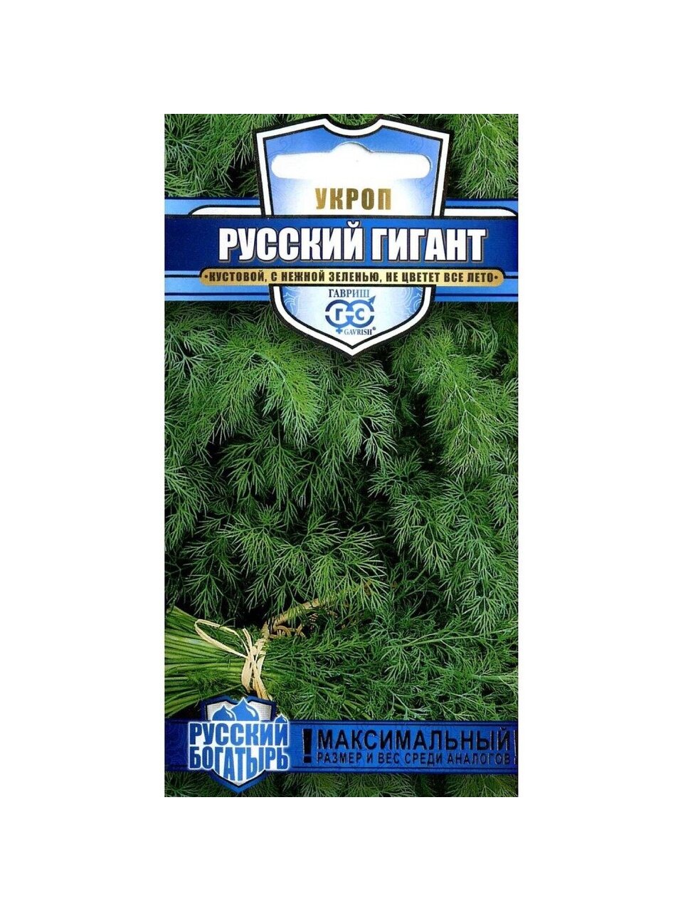 Семена Укроп, Русский гигант, 2 г, цветная упаковка, Гавриш