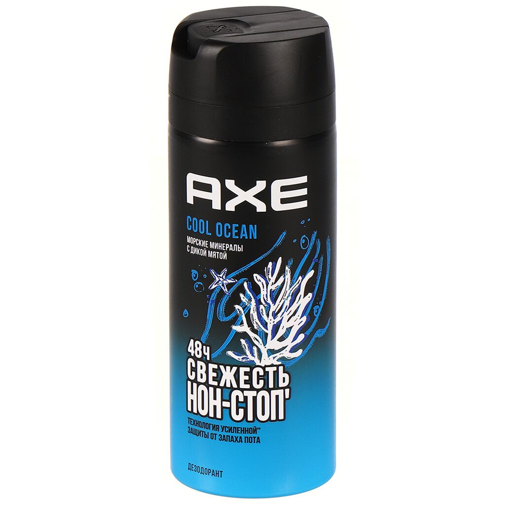Дезодорант Axe, Свежесть океана, для мужчин, спрей, 150 мл дезодорант axe африка для мужчин спрей 150 мл