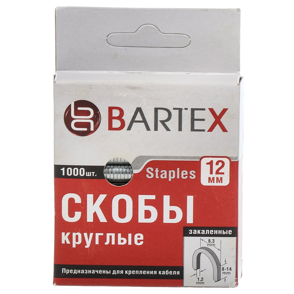 Скоба для мебельного степлера, 12 мм, 1000 шт, закаленная, тип 28, Bartex скоба для мебельного степлера 12 мм 1000 шт закаленная тип 53 bartex