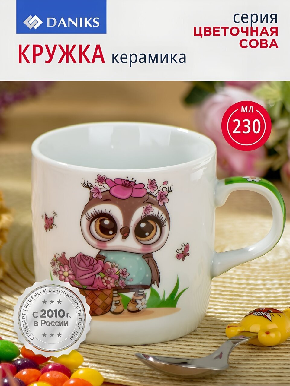 Кружка детская керамика, Цветочная сова, 230 мл, Daniks, белая